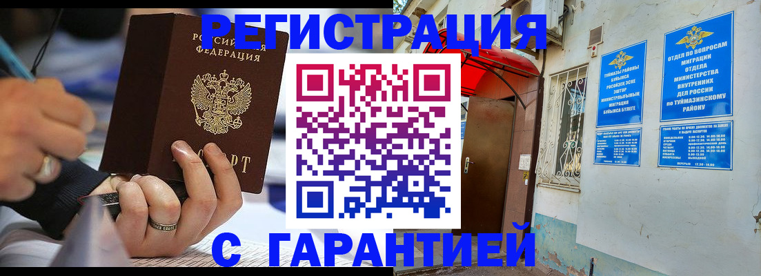 где прописаться в Полевском
