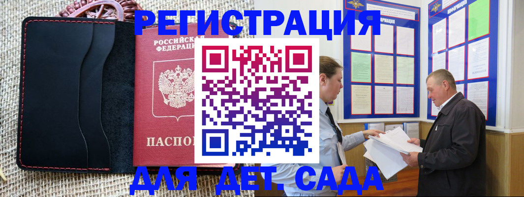 регистрация для школы в Полевском