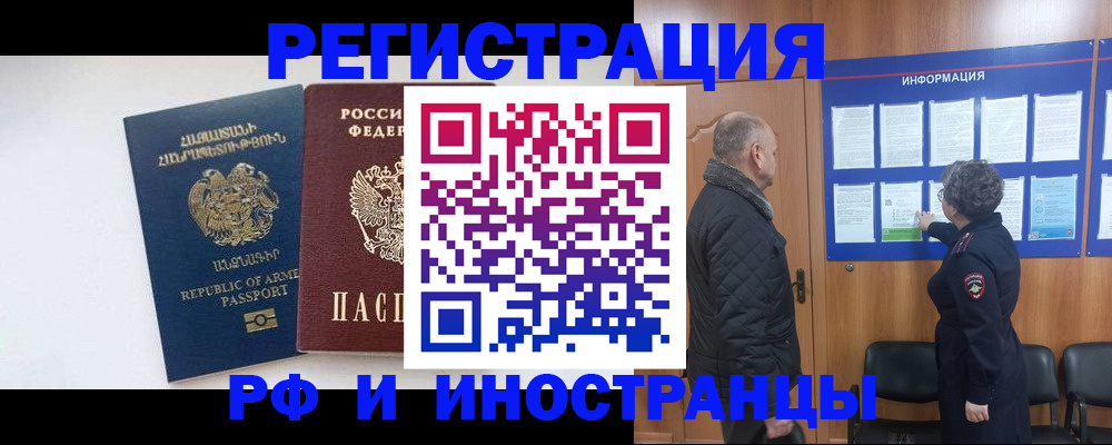прописка для военкомата в Полевском